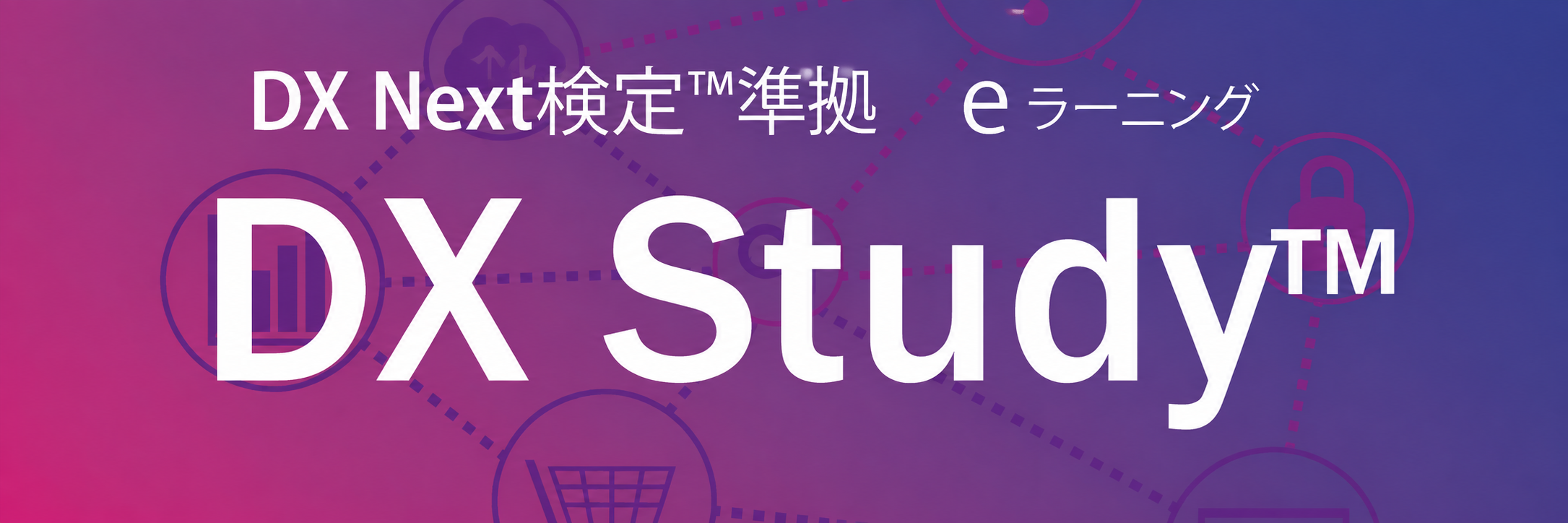 DX Study